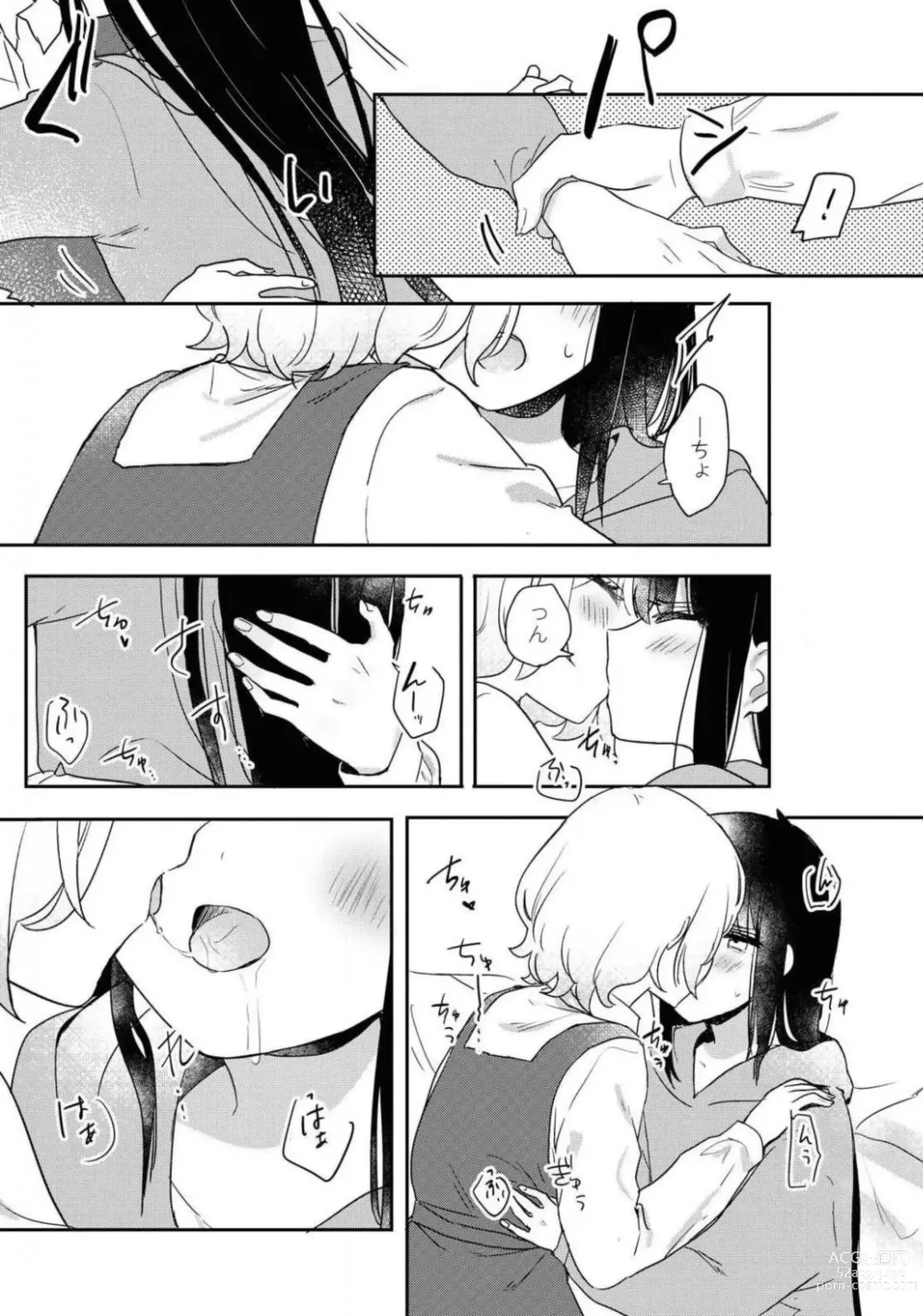 Page 255 of manga Comic Yuri Hime 2021-02