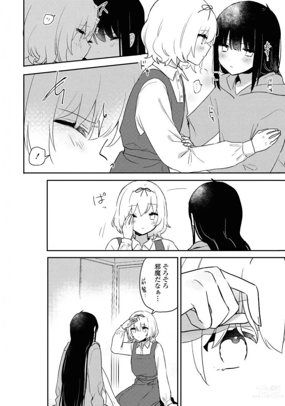 Page 256 of manga Comic Yuri Hime 2021-02