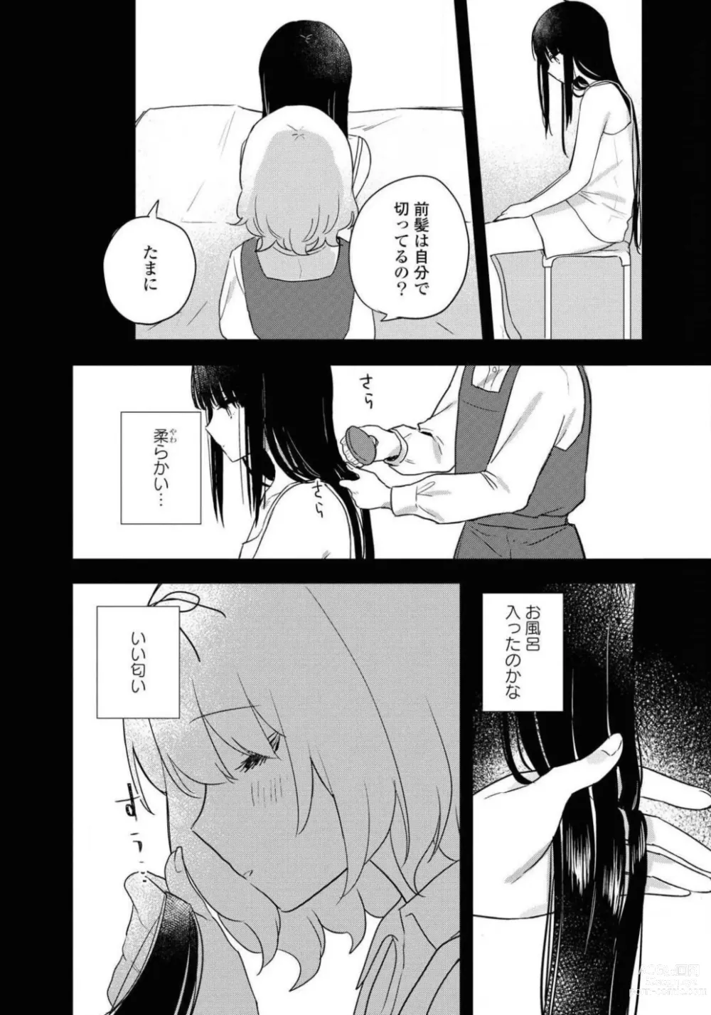 Page 260 of manga Comic Yuri Hime 2021-02