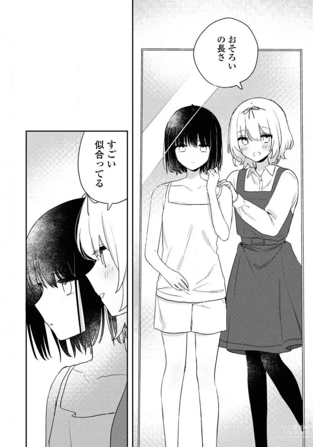 Page 264 of manga Comic Yuri Hime 2021-02