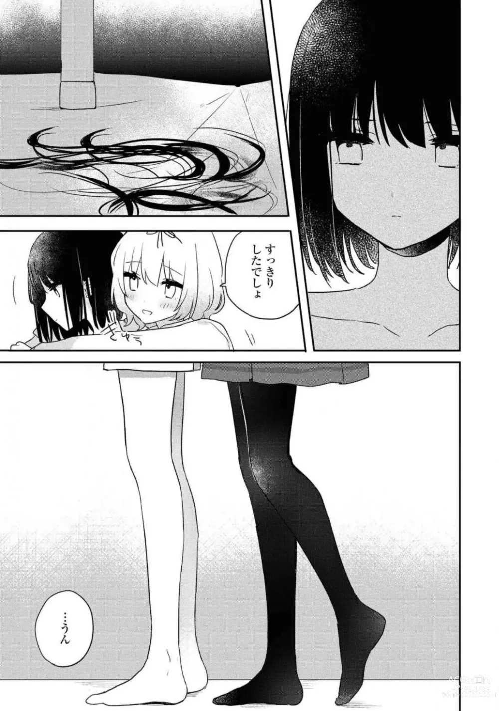 Page 265 of manga Comic Yuri Hime 2021-02