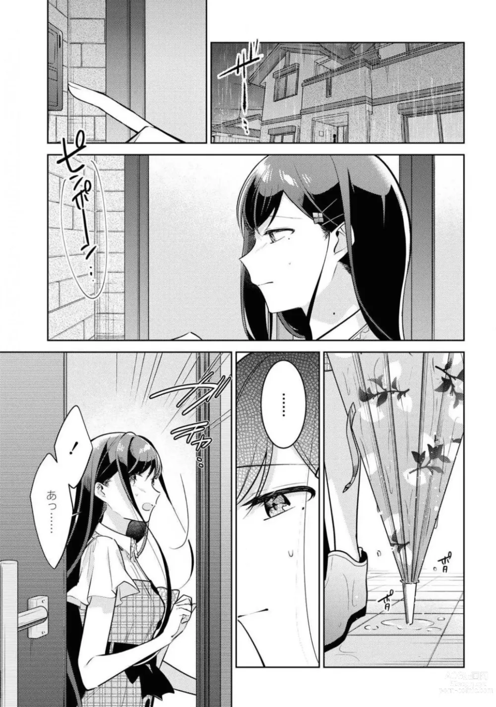 Page 269 of manga Comic Yuri Hime 2021-02