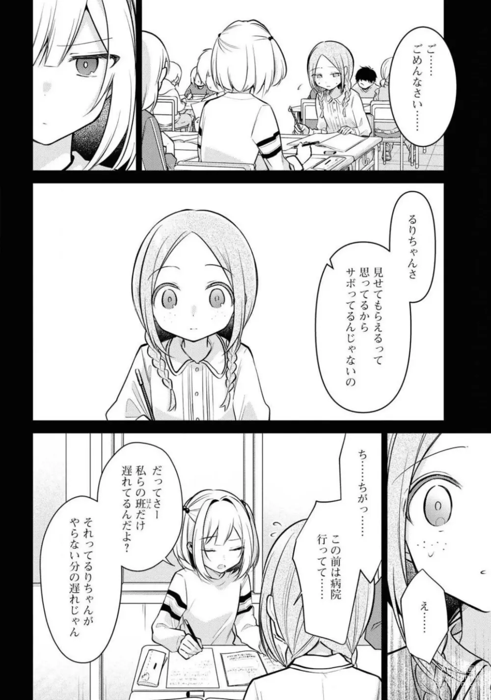 Page 278 of manga Comic Yuri Hime 2021-02