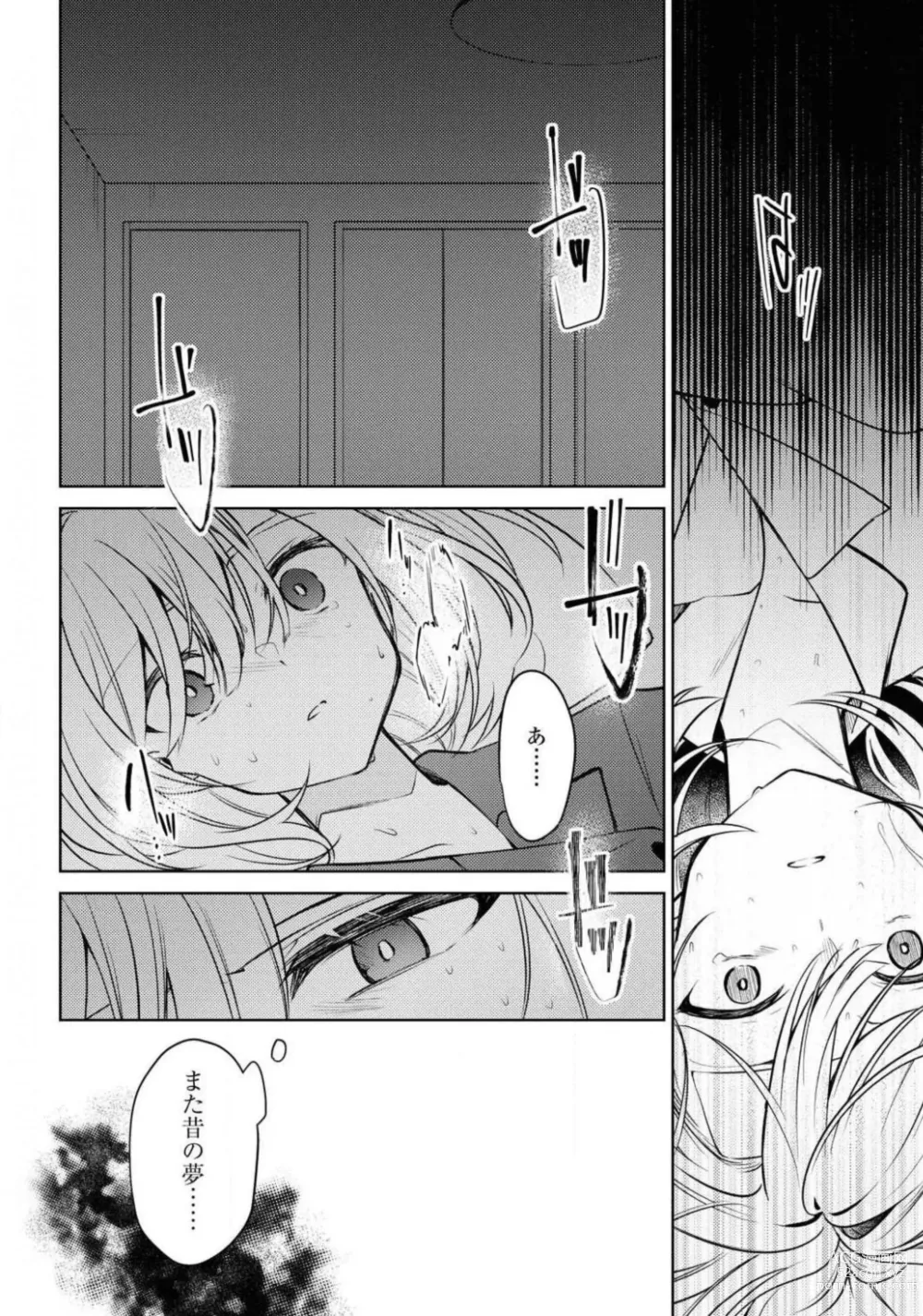 Page 294 of manga Comic Yuri Hime 2021-02