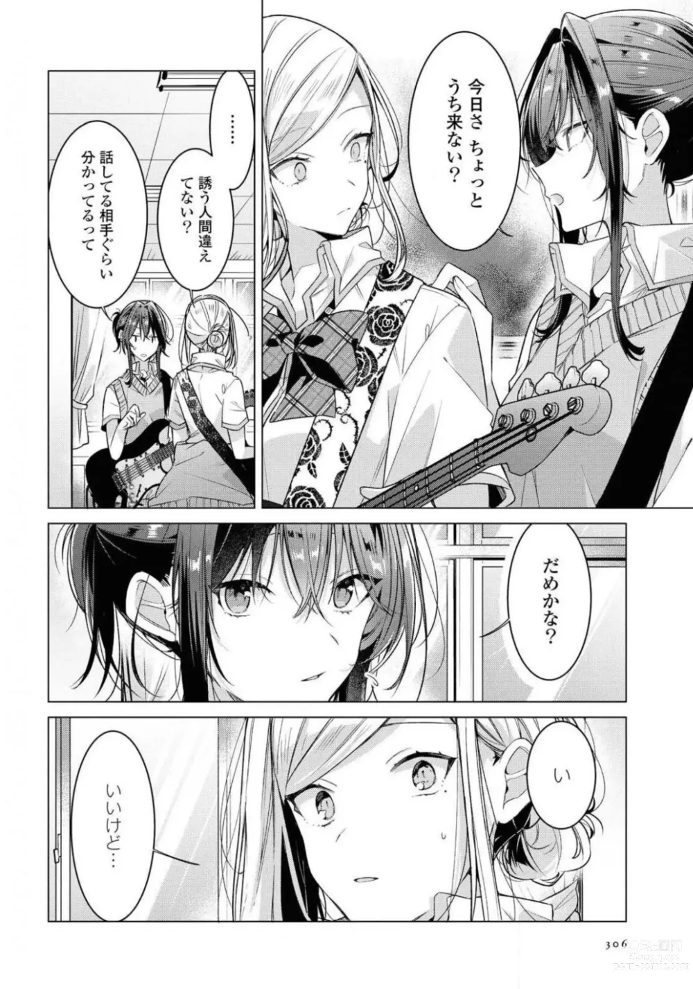 Page 306 of manga Comic Yuri Hime 2021-02