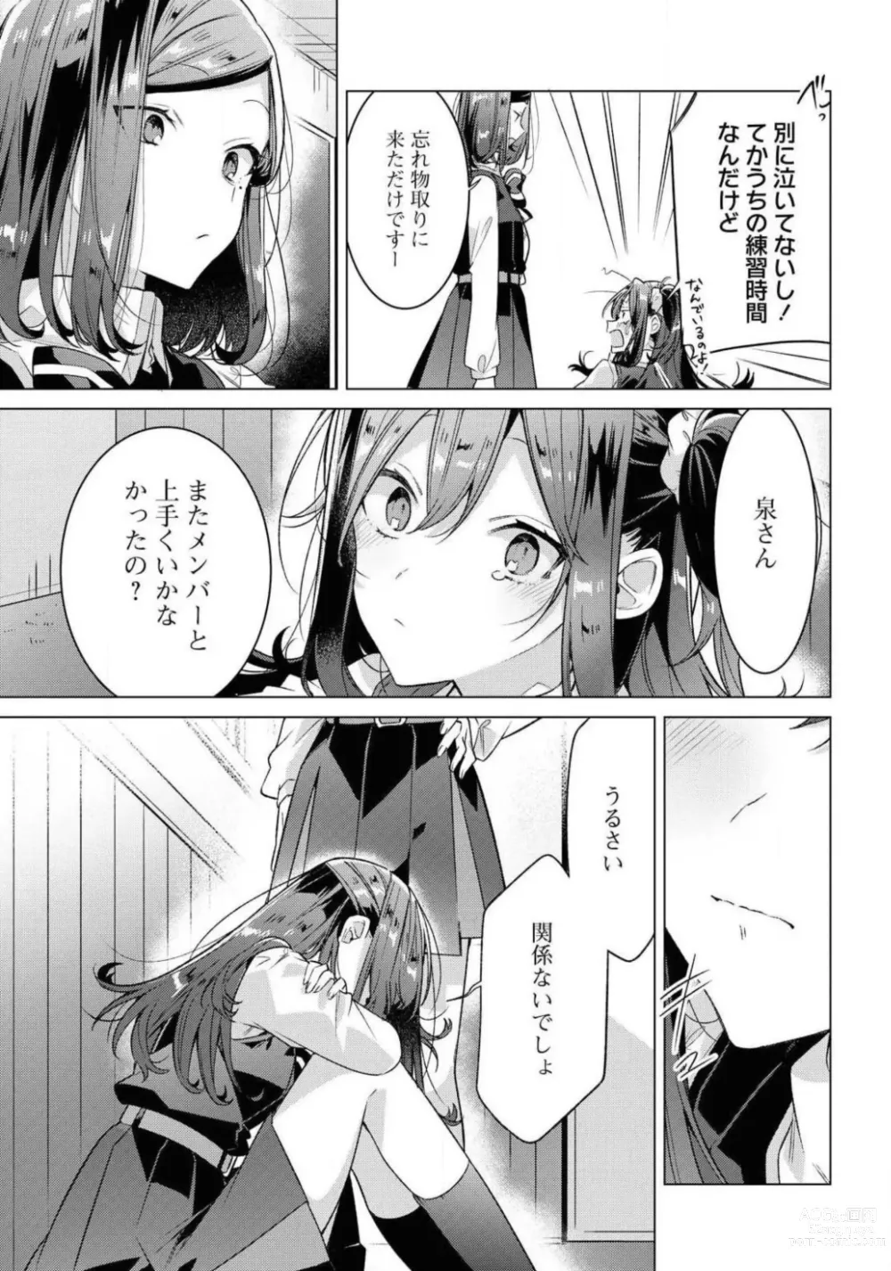 Page 313 of manga Comic Yuri Hime 2021-02