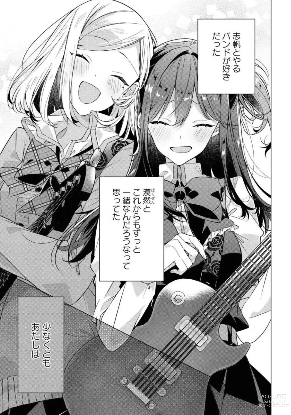 Page 319 of manga Comic Yuri Hime 2021-02