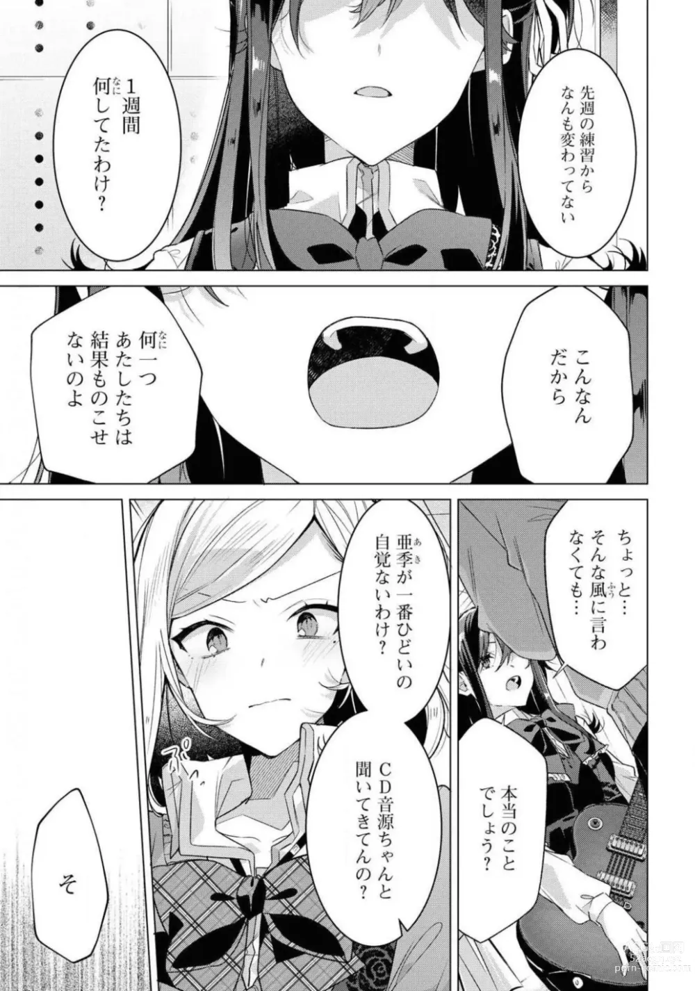 Page 321 of manga Comic Yuri Hime 2021-02