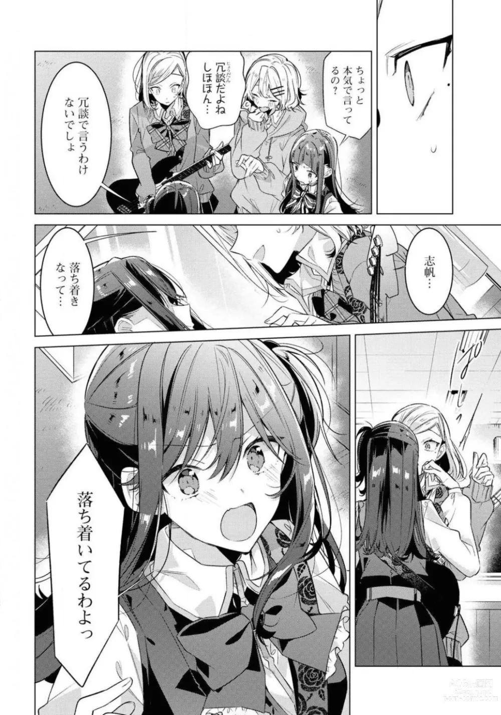 Page 324 of manga Comic Yuri Hime 2021-02