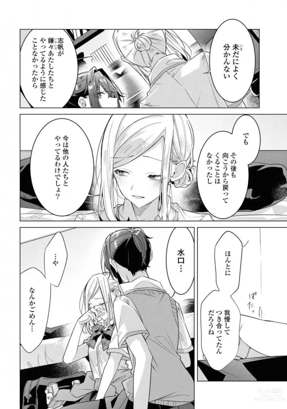 Page 328 of manga Comic Yuri Hime 2021-02