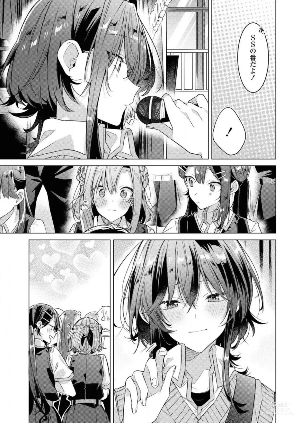 Page 333 of manga Comic Yuri Hime 2021-02