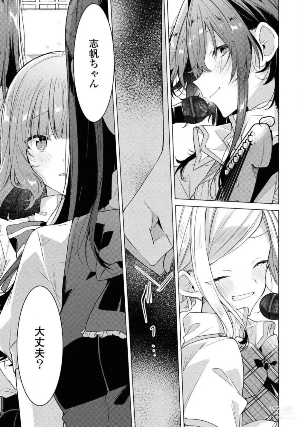 Page 335 of manga Comic Yuri Hime 2021-02