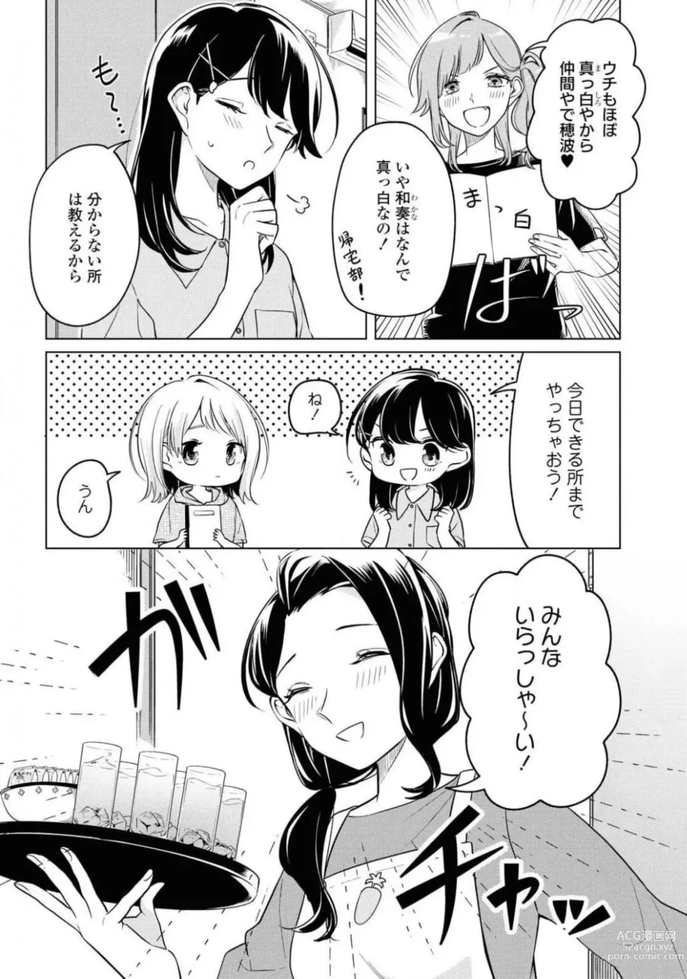 Page 364 of manga Comic Yuri Hime 2021-02