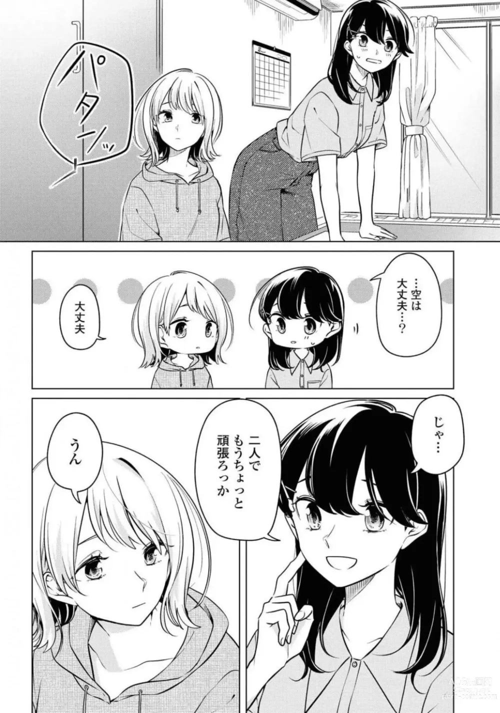 Page 374 of manga Comic Yuri Hime 2021-02