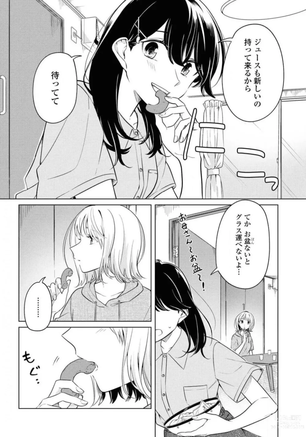 Page 376 of manga Comic Yuri Hime 2021-02