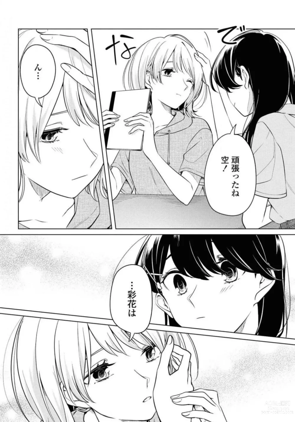 Page 378 of manga Comic Yuri Hime 2021-02