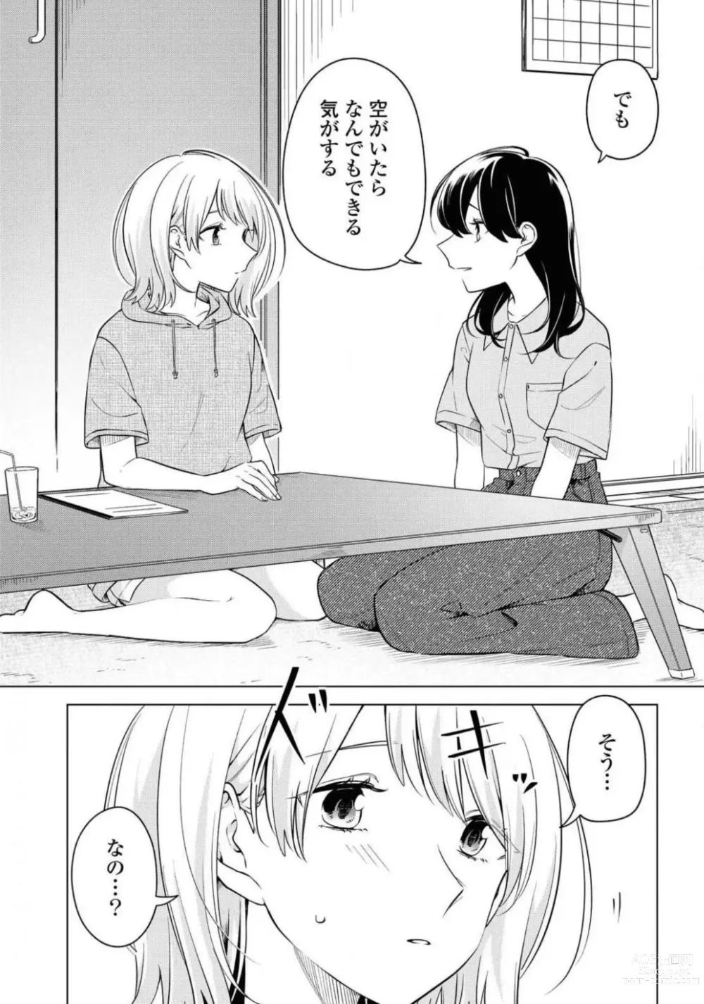 Page 381 of manga Comic Yuri Hime 2021-02