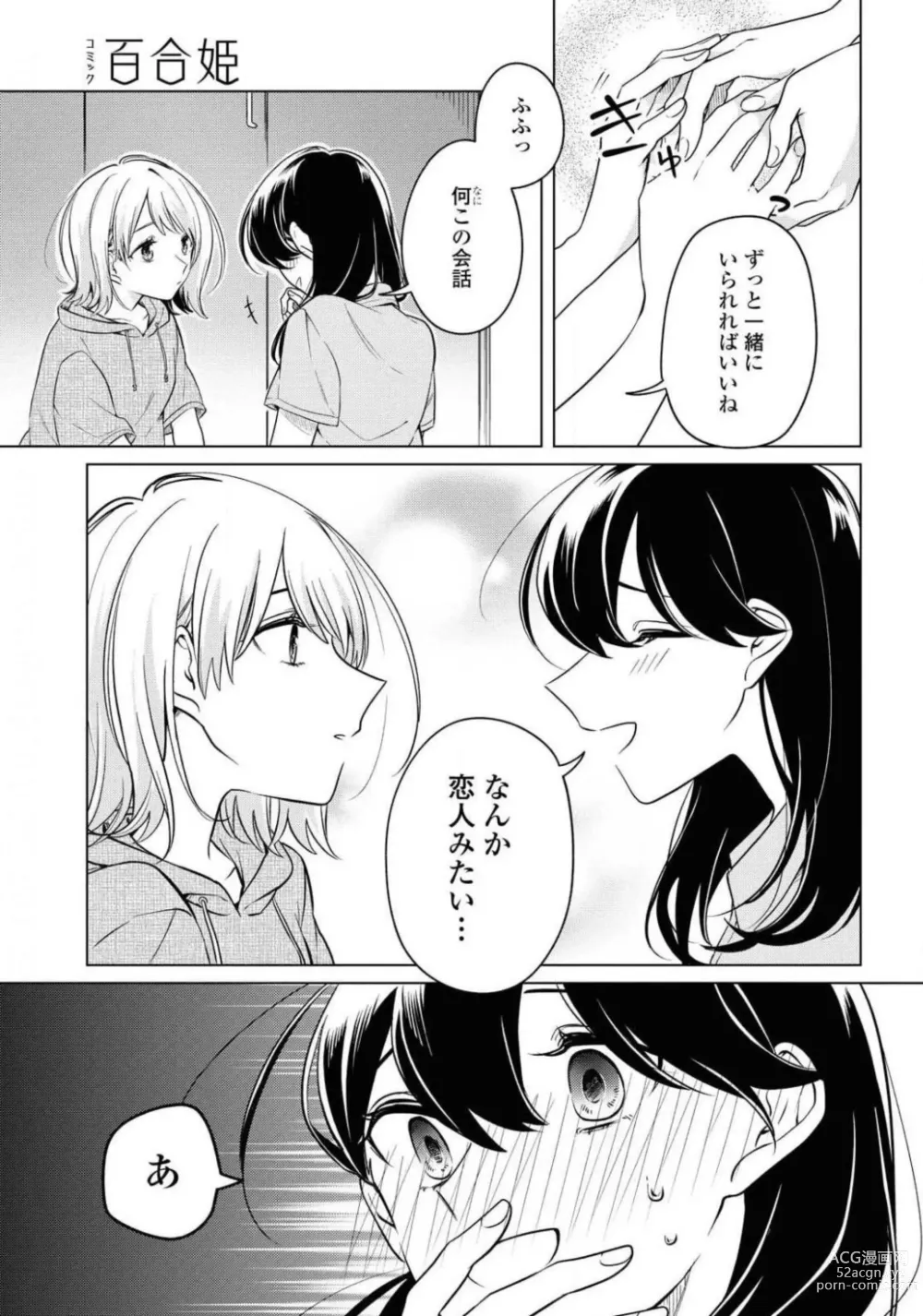 Page 383 of manga Comic Yuri Hime 2021-02