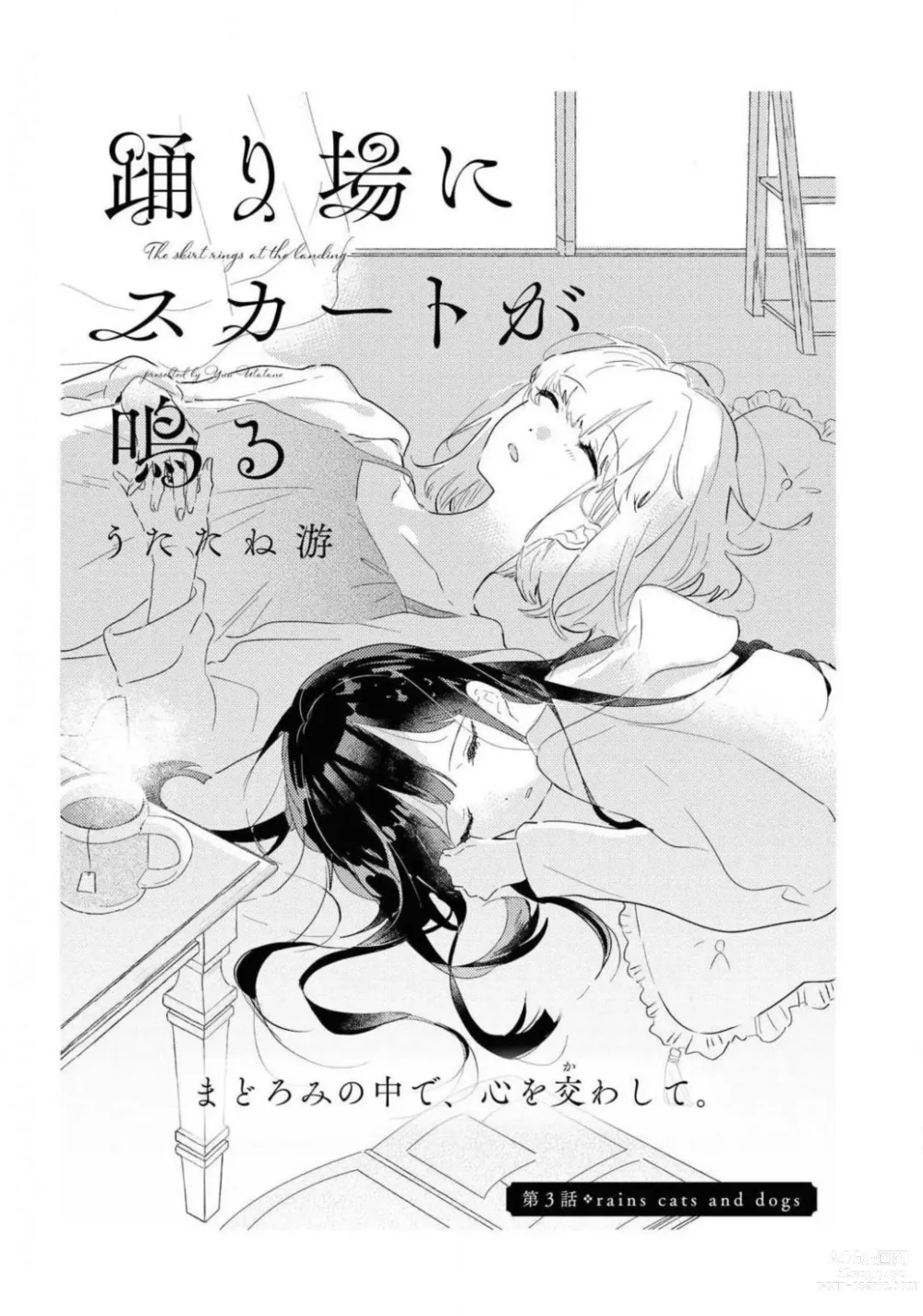 Page 394 of manga Comic Yuri Hime 2021-02