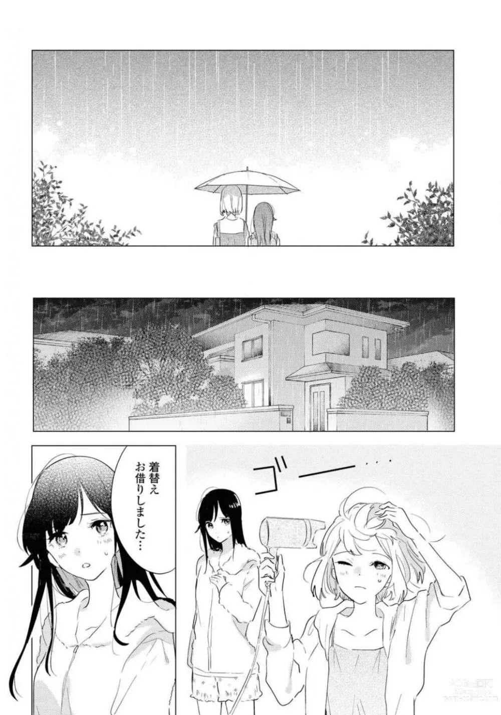 Page 404 of manga Comic Yuri Hime 2021-02