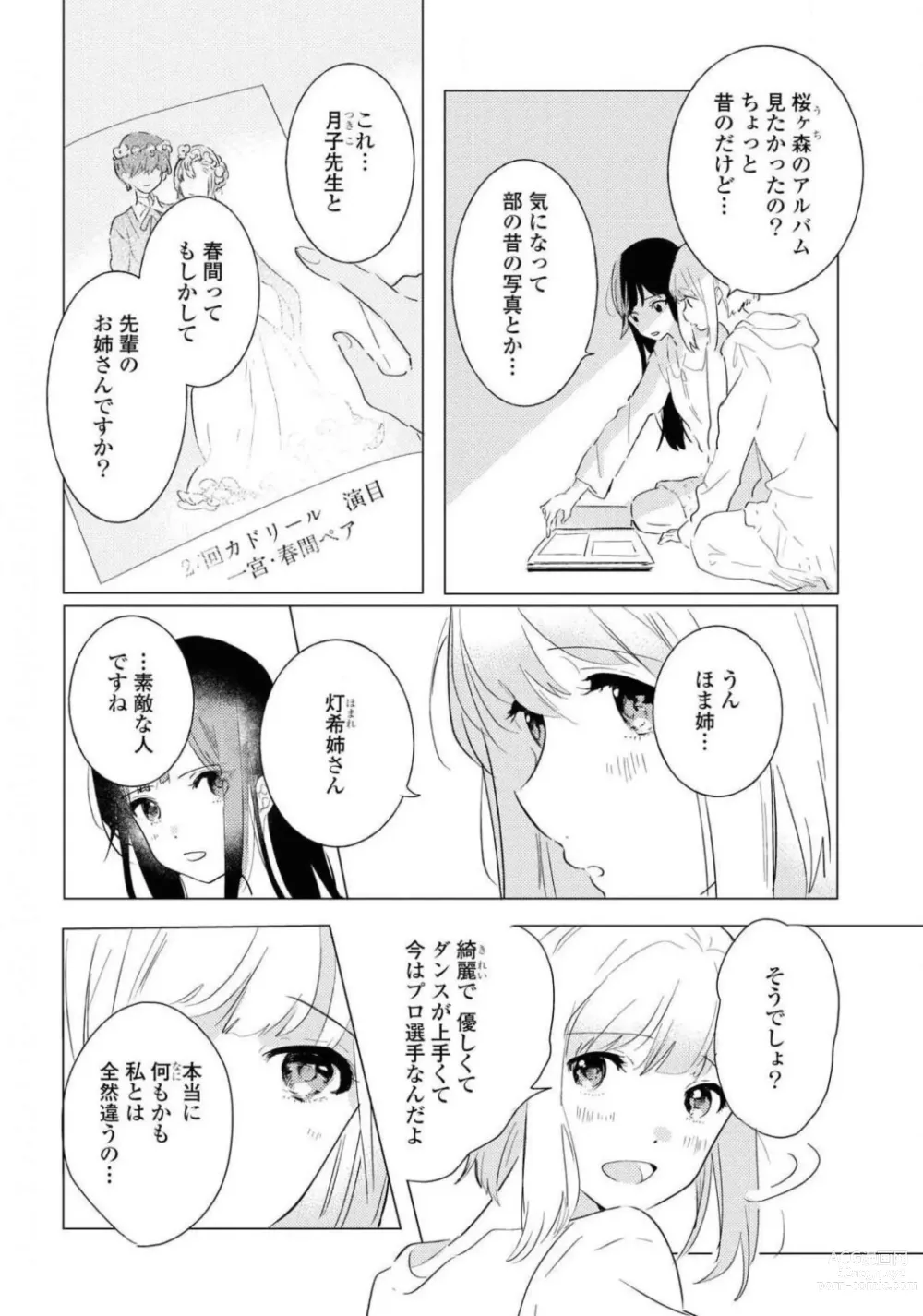 Page 410 of manga Comic Yuri Hime 2021-02