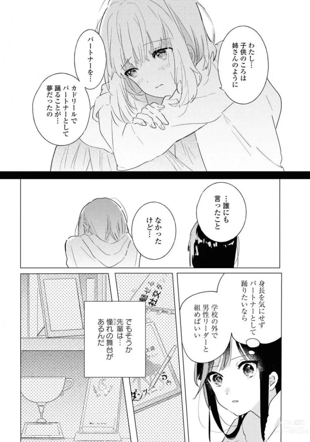 Page 412 of manga Comic Yuri Hime 2021-02