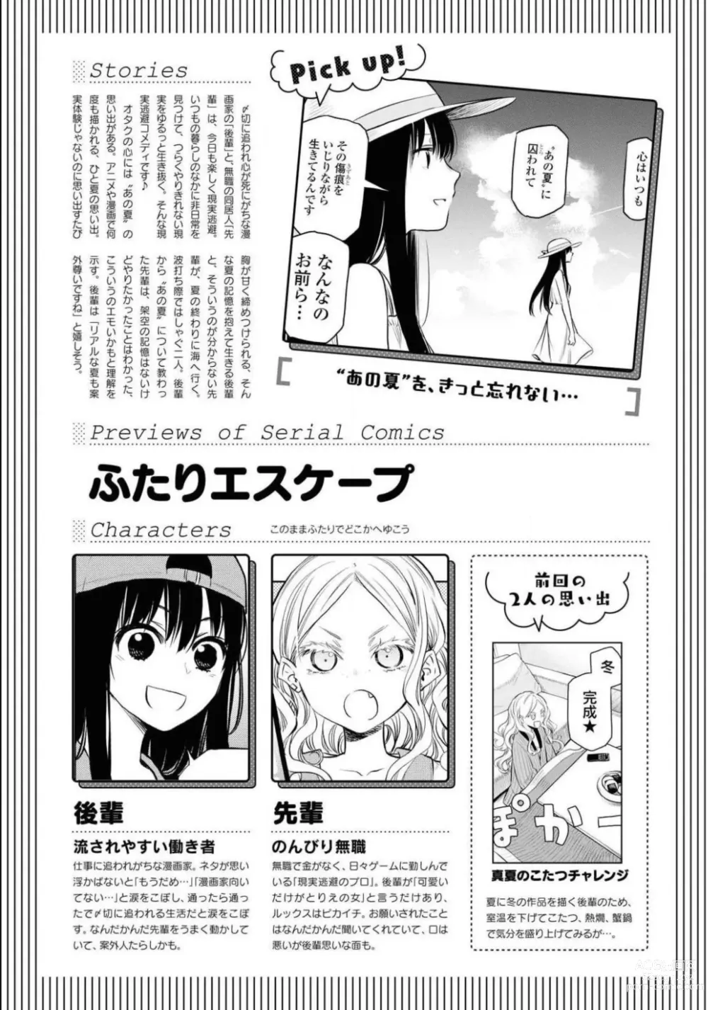 Page 422 of manga Comic Yuri Hime 2021-02