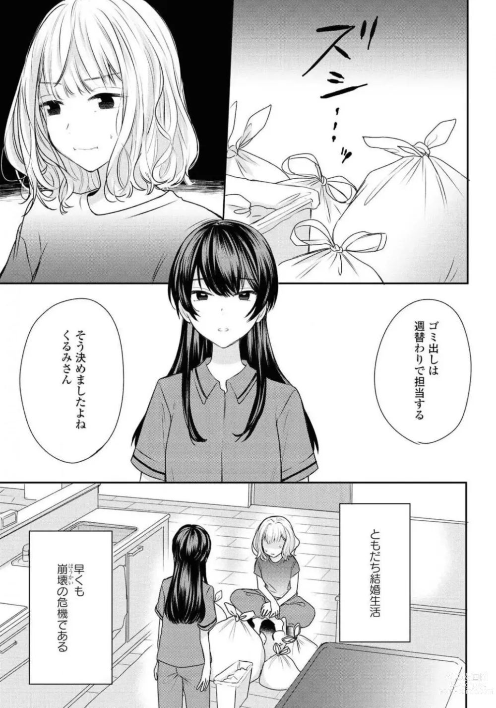 Page 47 of manga Comic Yuri Hime 2021-02