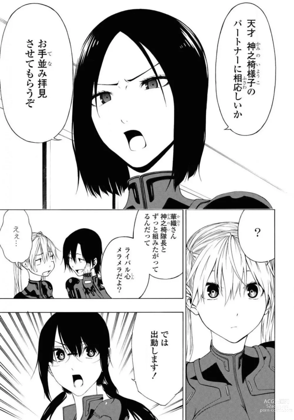 Page 469 of manga Comic Yuri Hime 2021-02