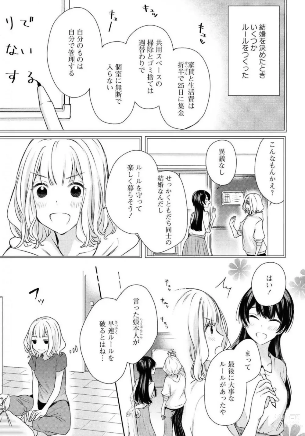 Page 49 of manga Comic Yuri Hime 2021-02