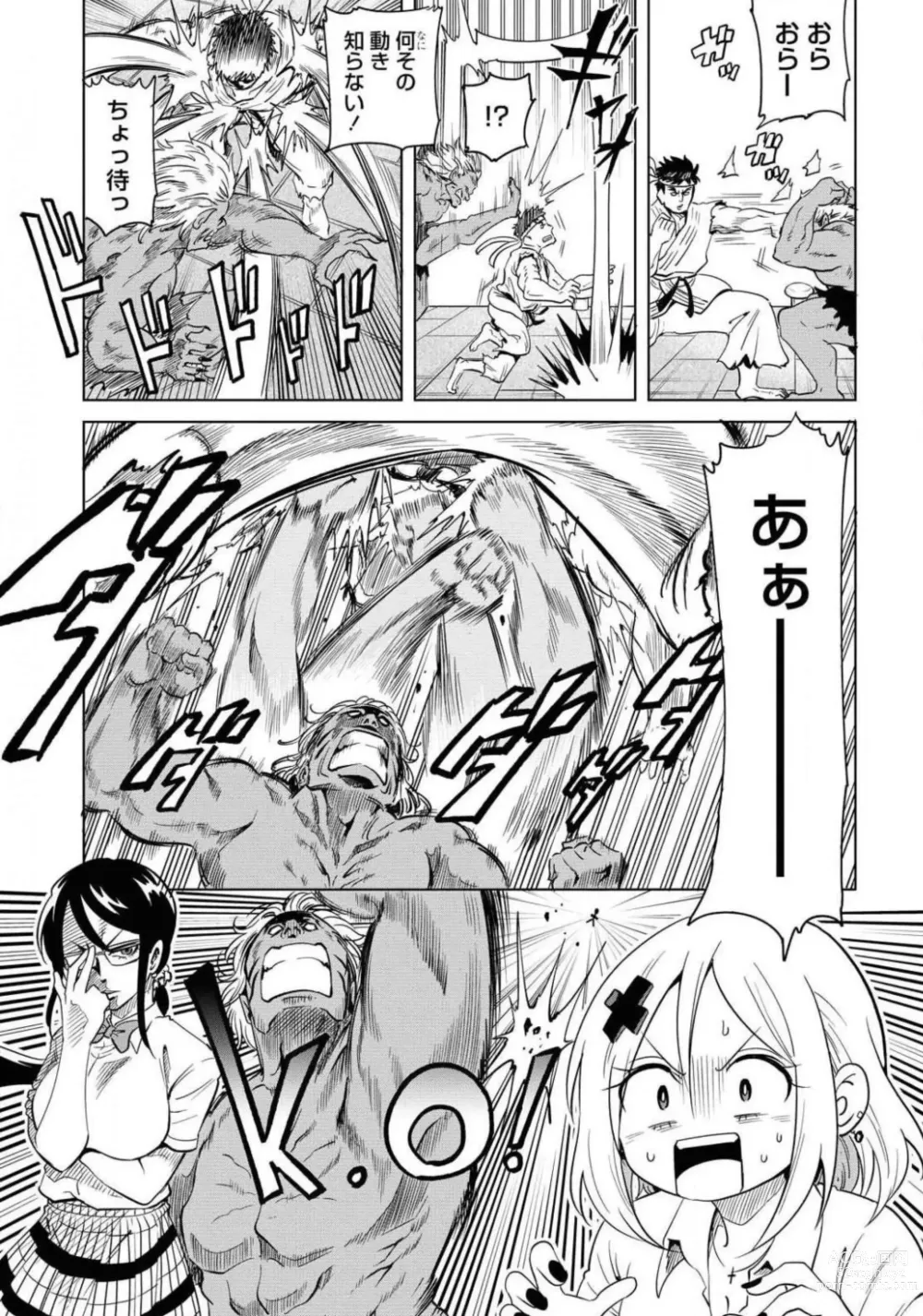 Page 524 of manga Comic Yuri Hime 2021-02