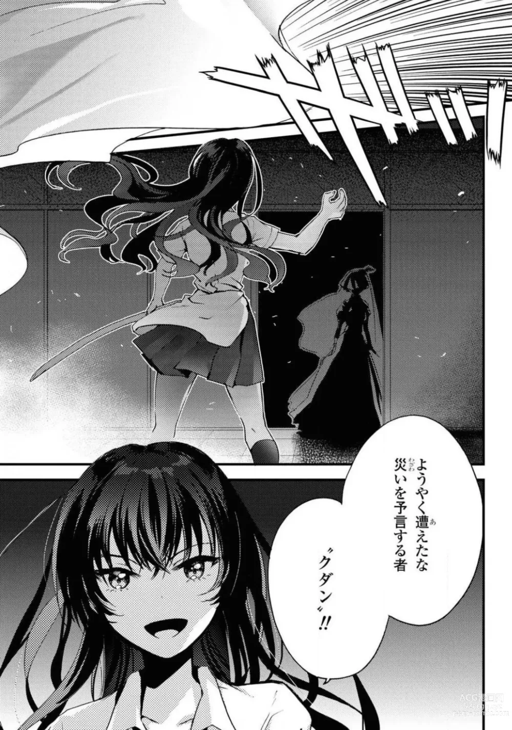 Page 532 of manga Comic Yuri Hime 2021-02