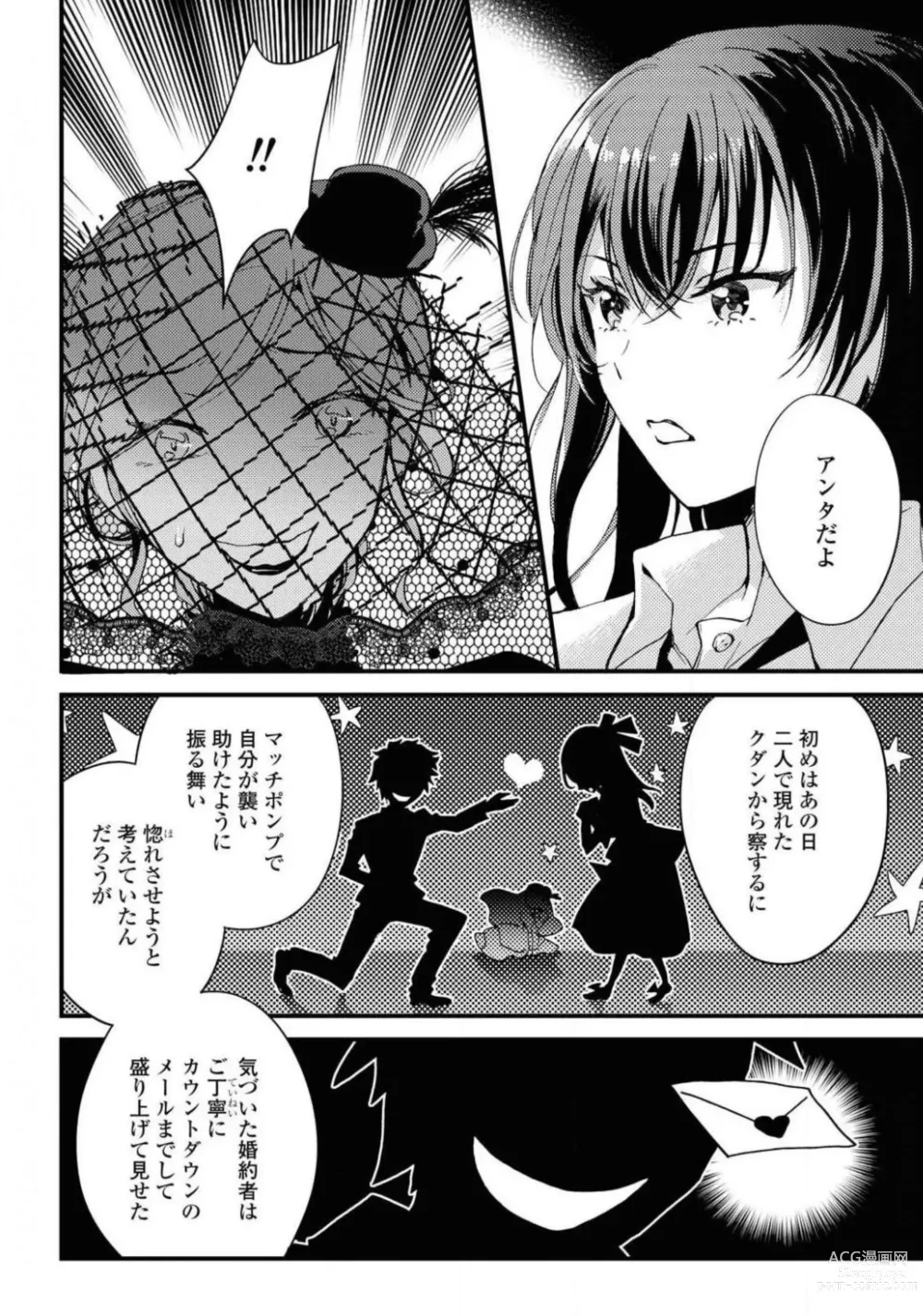 Page 545 of manga Comic Yuri Hime 2021-02