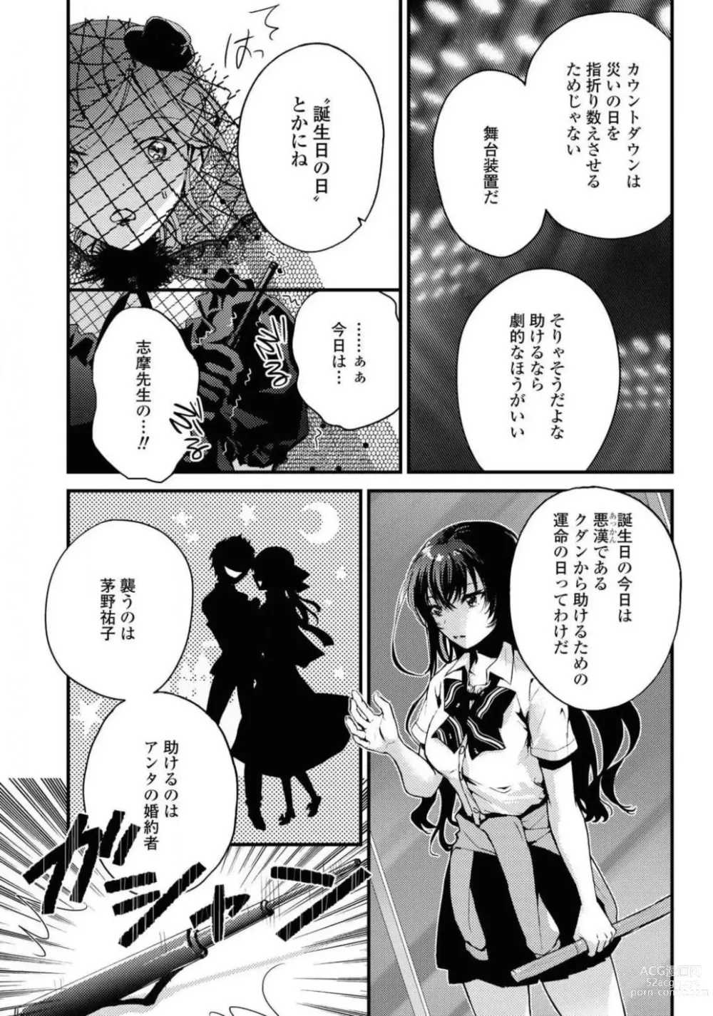 Page 546 of manga Comic Yuri Hime 2021-02