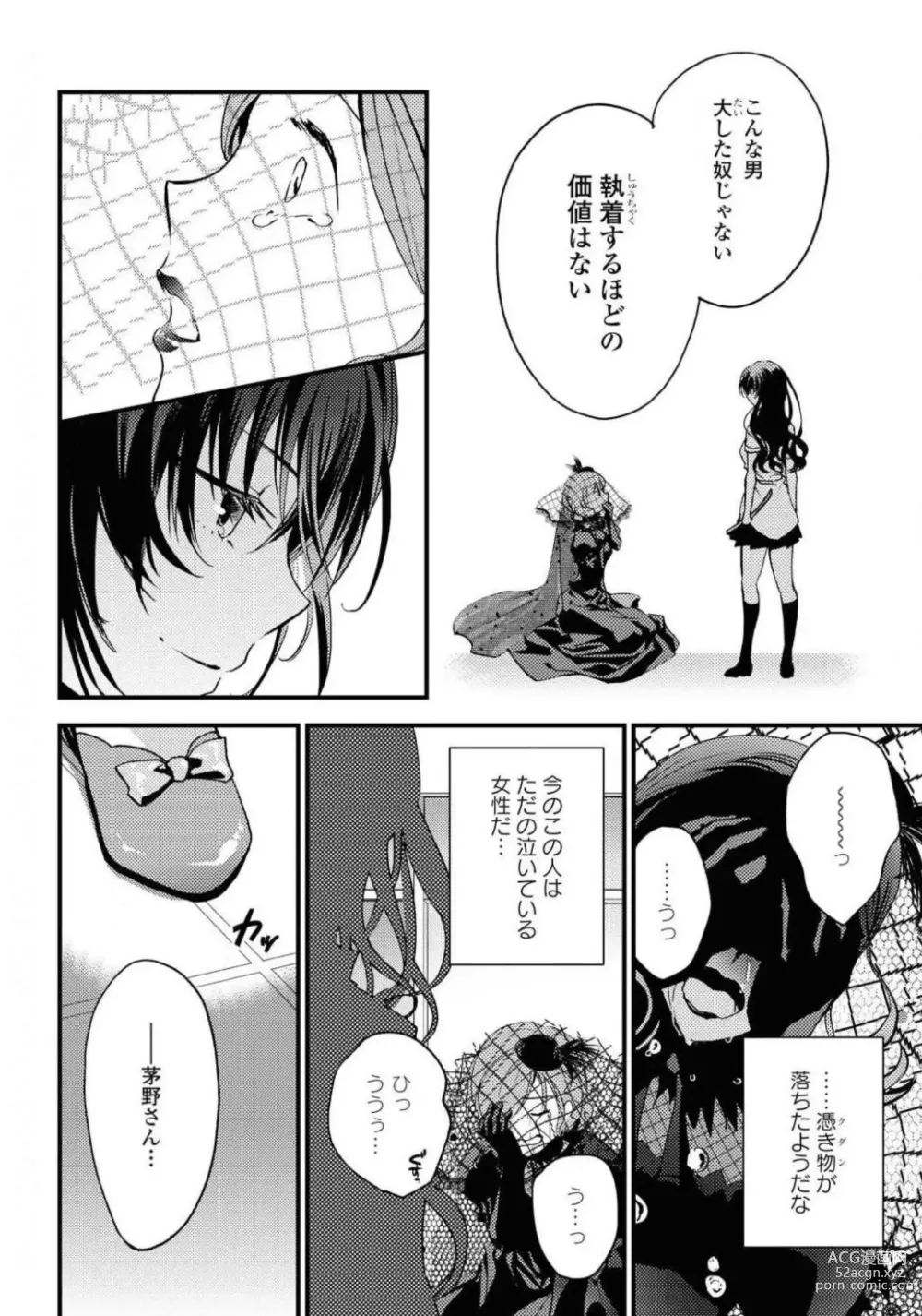 Page 549 of manga Comic Yuri Hime 2021-02