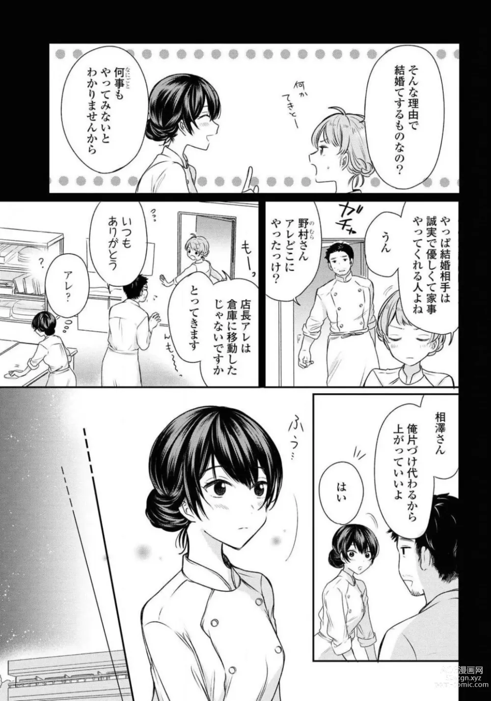 Page 57 of manga Comic Yuri Hime 2021-02