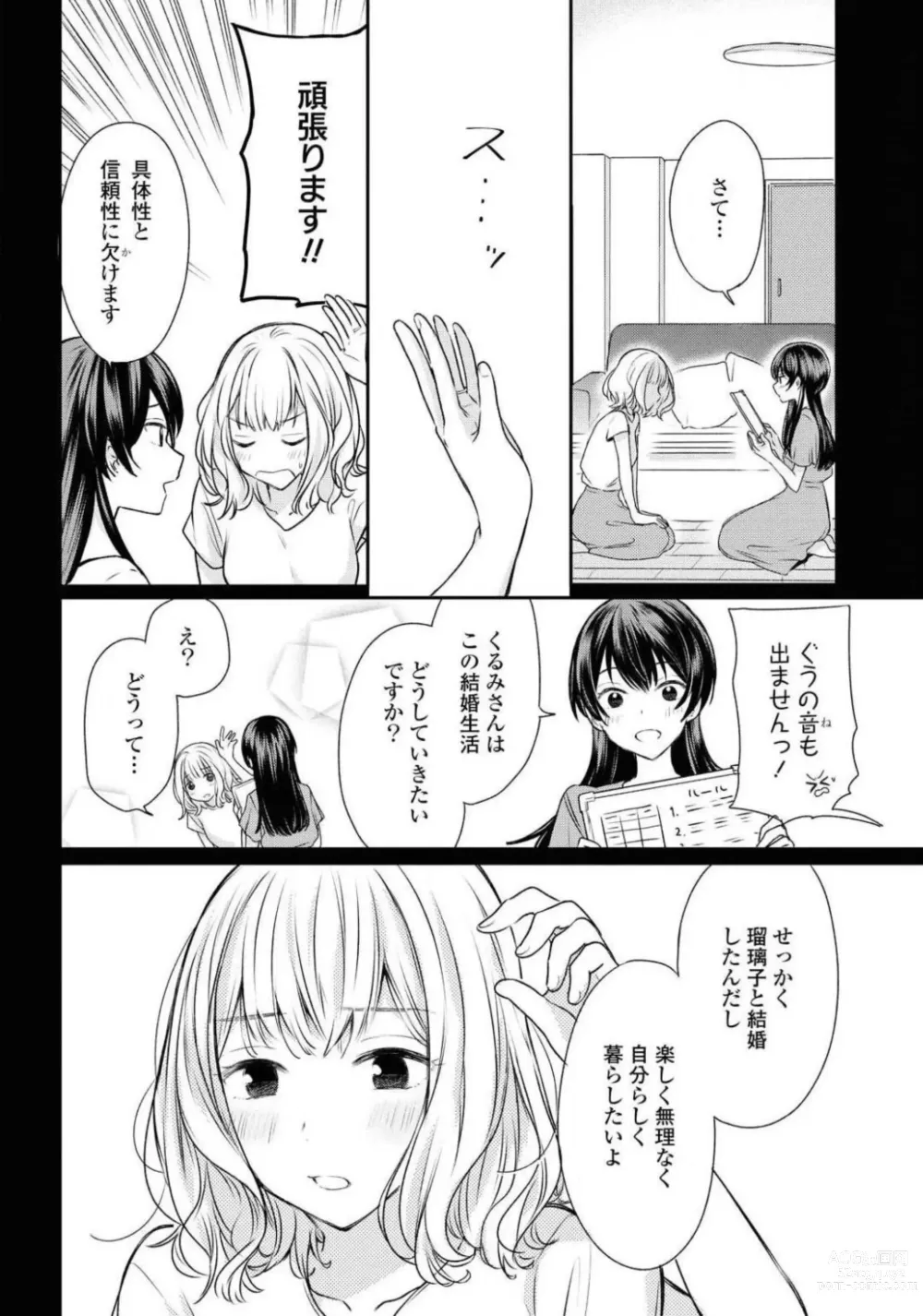 Page 58 of manga Comic Yuri Hime 2021-02