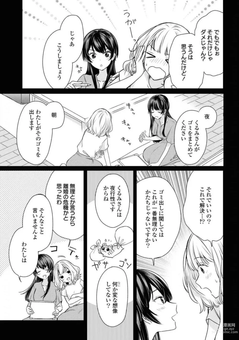 Page 59 of manga Comic Yuri Hime 2021-02