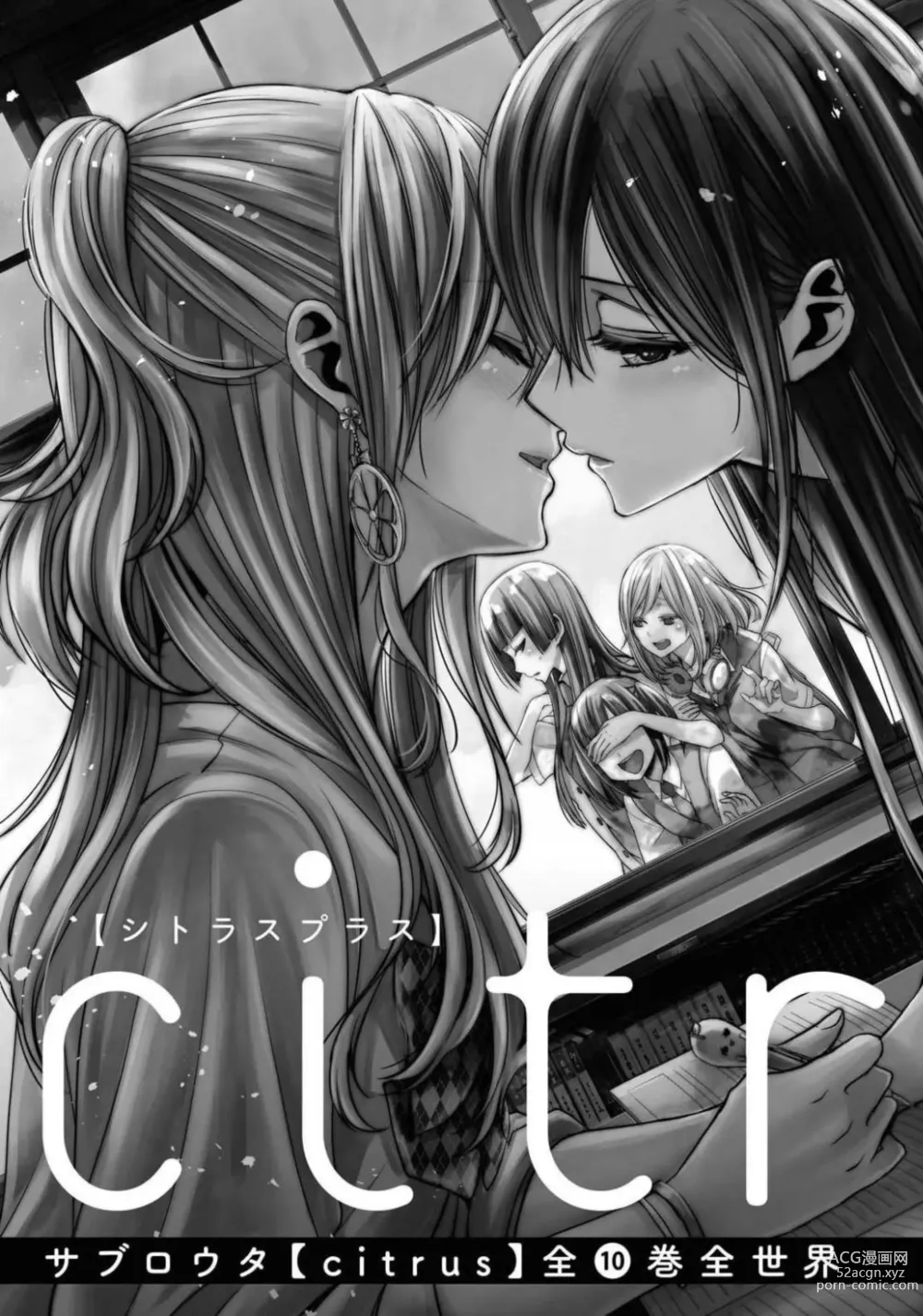 Page 596 of manga Comic Yuri Hime 2021-02