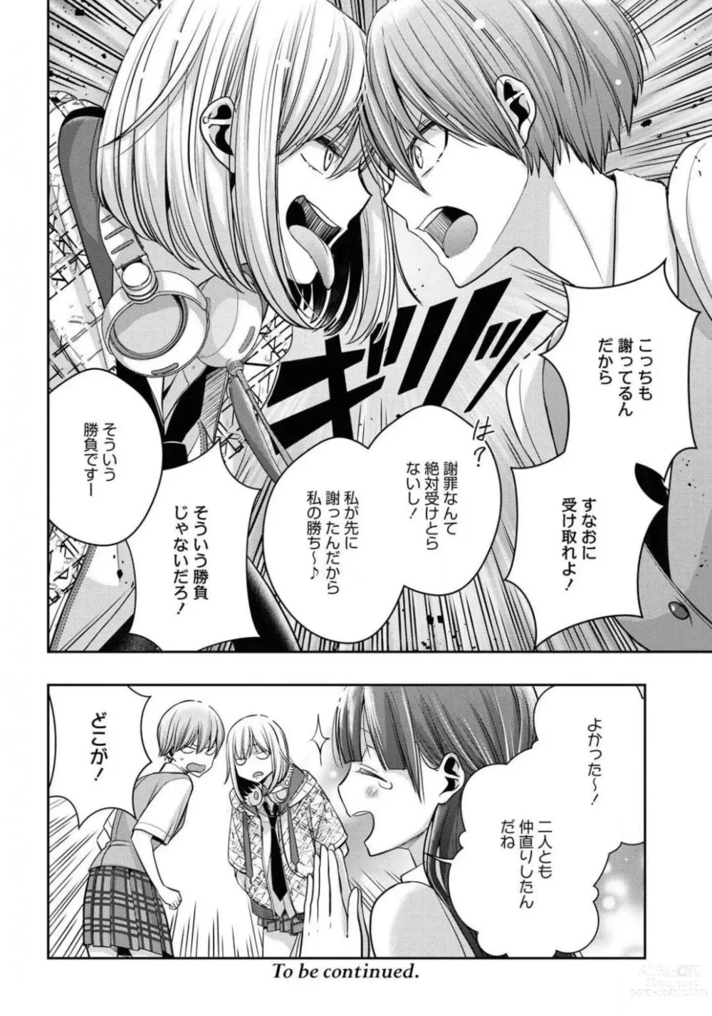 Page 603 of manga Comic Yuri Hime 2021-02