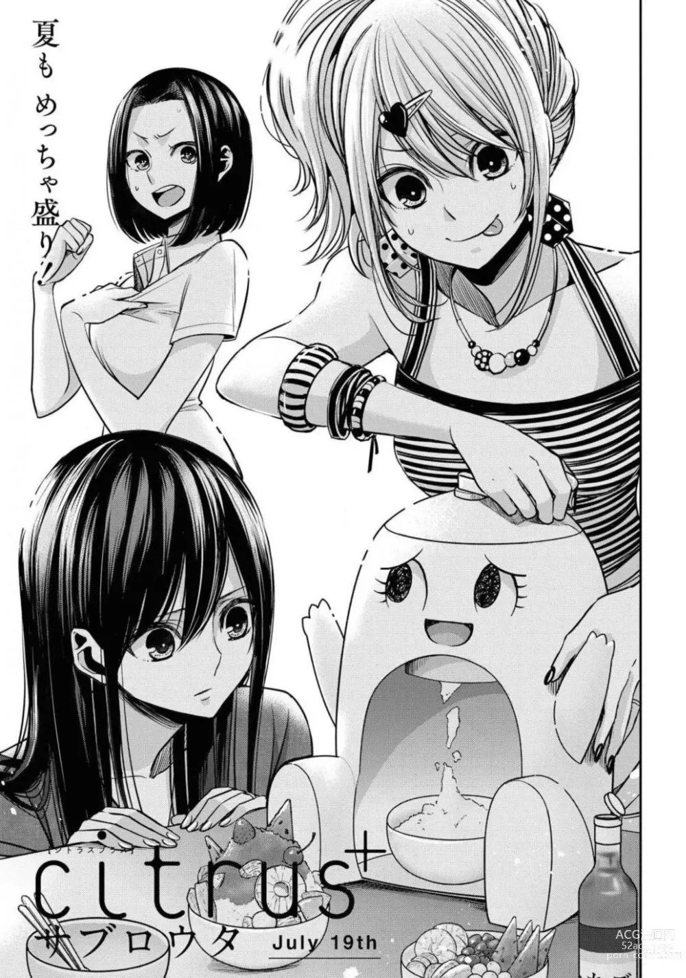 Page 604 of manga Comic Yuri Hime 2021-02