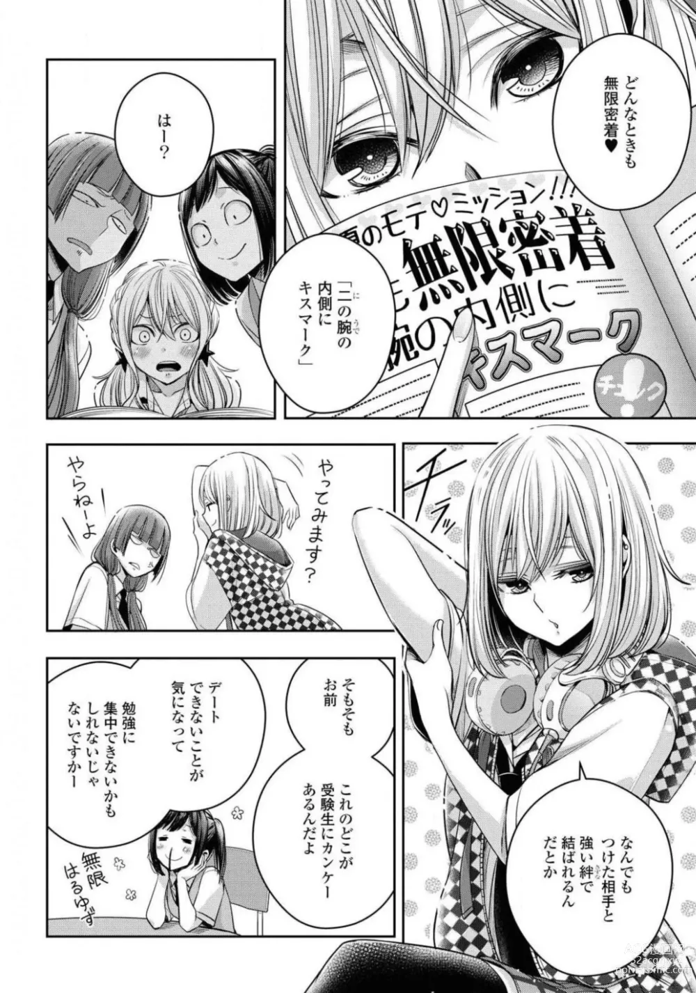 Page 607 of manga Comic Yuri Hime 2021-02