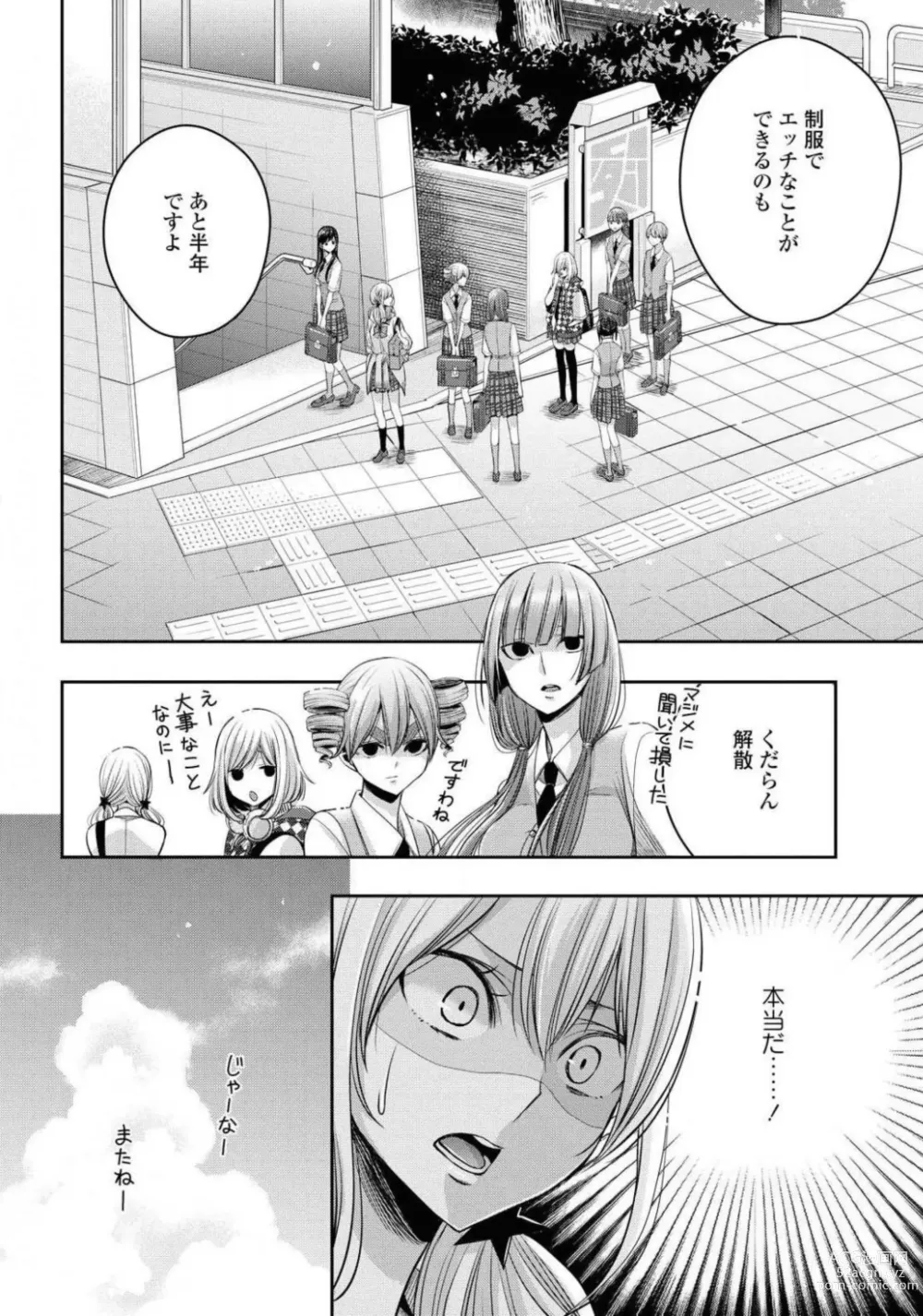 Page 615 of manga Comic Yuri Hime 2021-02