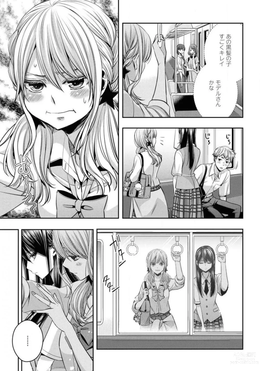 Page 618 of manga Comic Yuri Hime 2021-02