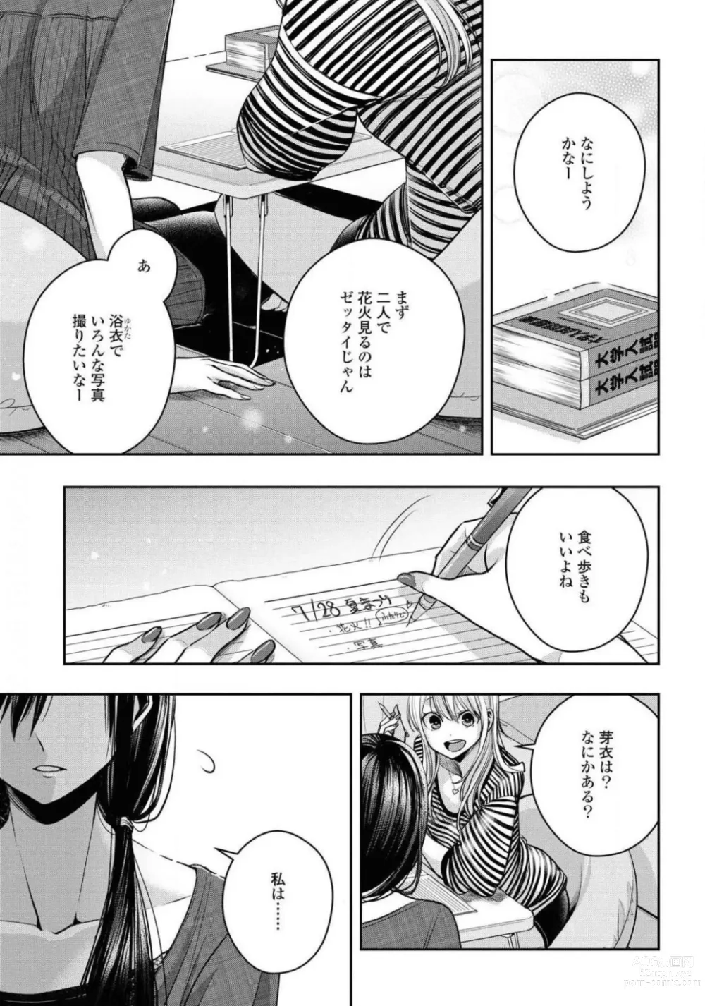 Page 624 of manga Comic Yuri Hime 2021-02