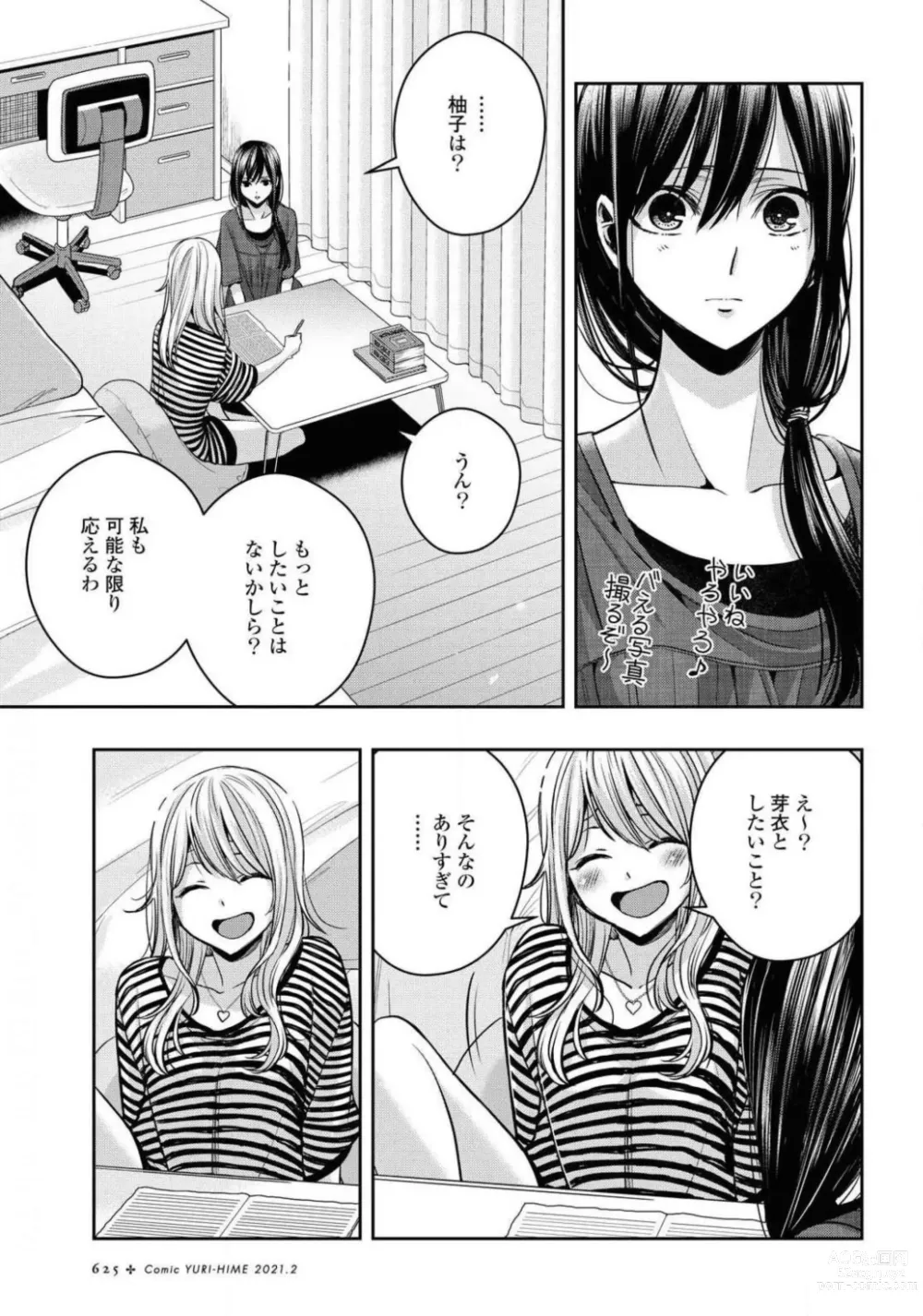 Page 626 of manga Comic Yuri Hime 2021-02