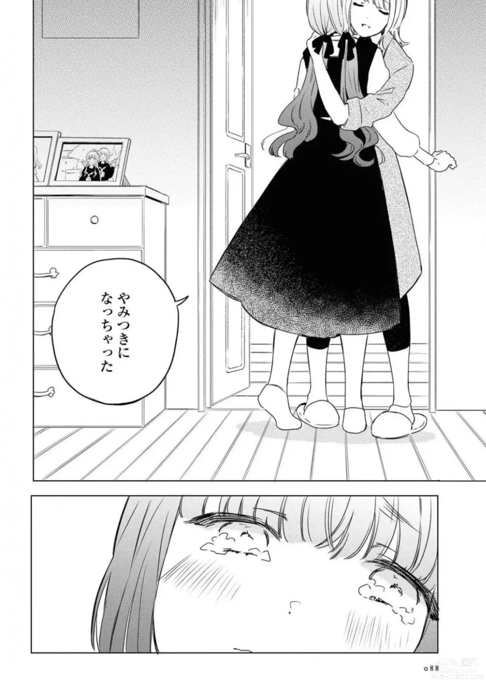 Page 88 of manga Comic Yuri Hime 2021-02