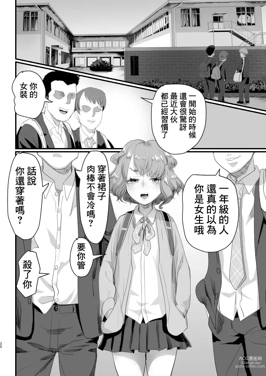 Page 19 of doujinshi Papa no Onaho ni Nare! Sukebe Oyaji no Ejiki ni Natta Otokonoko