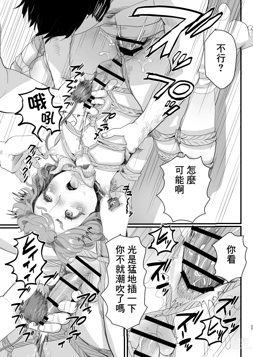 Page 26 of doujinshi Papa no Onaho ni Nare! Sukebe Oyaji no Ejiki ni Natta Otokonoko