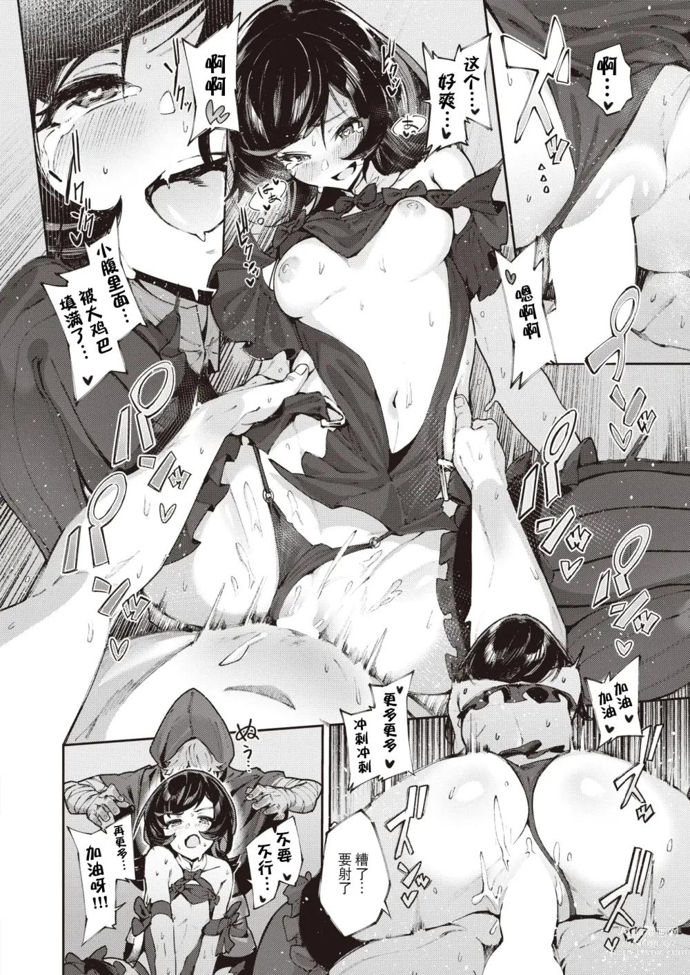 Page 19 of manga Boukensha-tachi no Nagai Tabiji